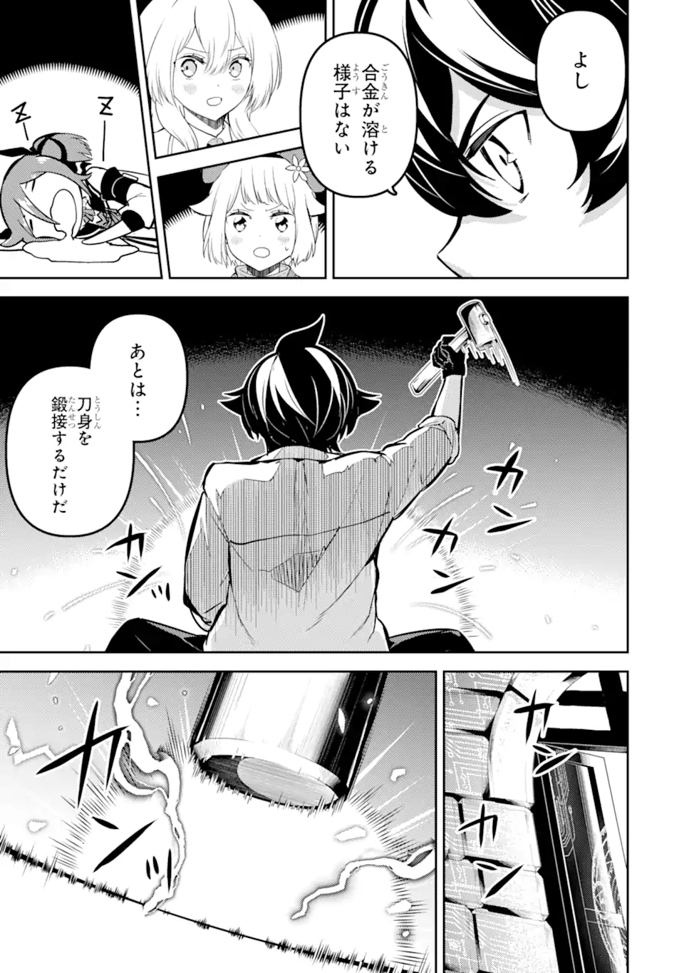 Shikkaku Mon no Saikyou Kenja – Sekai Saikyou no Kenja ga Sara ni Tsuyokunaru Tame ni Tensei Shimashita - Chapter 82.6 - Page 9